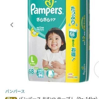 【新品未開封品】パンパース Ｌテープ おむつの画像