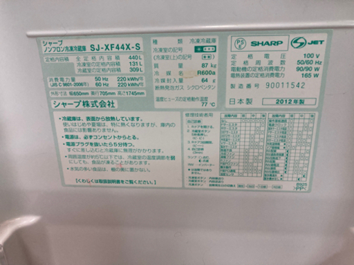 SHARP 6ドア 440L値下げしました