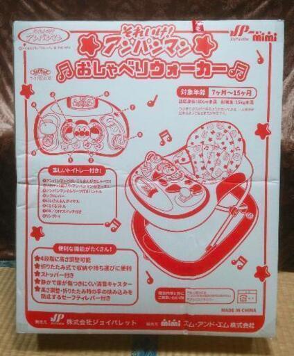 エムアンドエムそれいけ！アンパンマンおしゃべりウォーカー(値下げ)