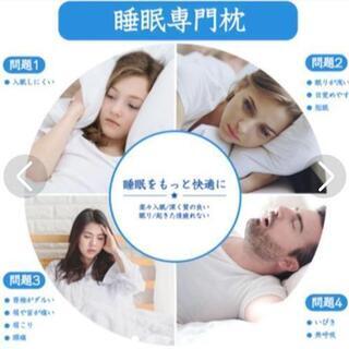 ＊即購入ok＊低反発＊睡眠専門枕＊ストレートネック対応＊スマホ ...