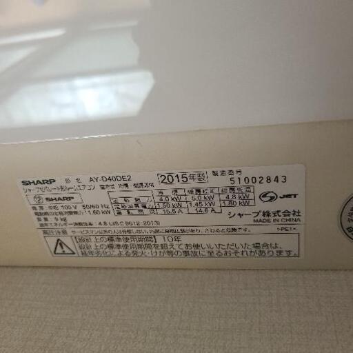 エアコン２台