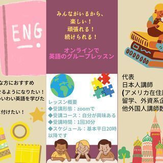 月額たったの2500円で毎日英語に触れられる英語コミュニティ！！