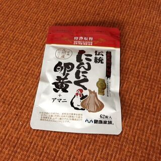 【新品未開封品】伝統にんにく卵黄＋アマニ62粒入り 賞味期限20...
