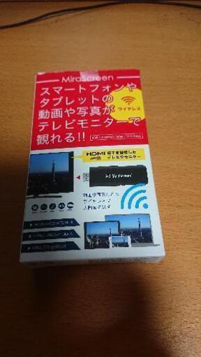 ミラスクリーン(新品同様)  (取り引き中)