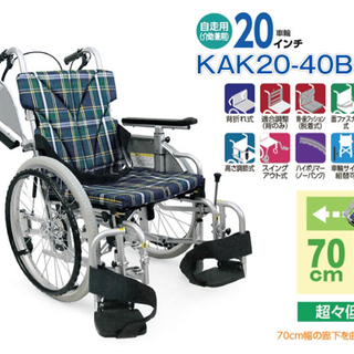 美品　車椅子　カワムラ　室内用六輪車いす こまわりくん KAK20-40B-LO