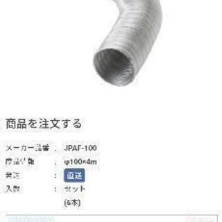 アルミフレキシブルダクト