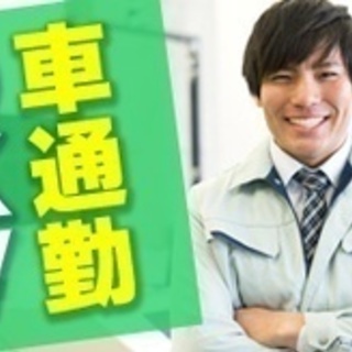 【マイカー通勤可】物流事務スタッフ/事務経験者優遇/車通勤可/長...