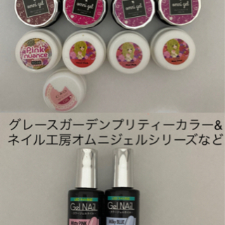グレースガーデンのプリティーシリーズ&ネイル工房のオムニジェルな...