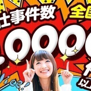 車体のカラーリング準備/日払いOK 株式会社綜合キャリアオプショ...