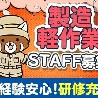 ≪稼げる夜勤≫嬉しい前払い制度あり♪土日祝休み◎簡単な組立作業 ...