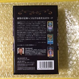 アカシックレコードカード (リニューアルエディション)の画像