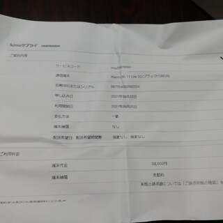 SIMフリー Xiaomi mi11 lite 5G 動作確認のみ、ほぼ未使用の画像