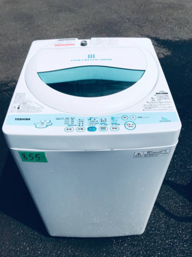 ②855番 TOSHIBA✨東芝電気洗濯機✨AW-GH5GK‼️