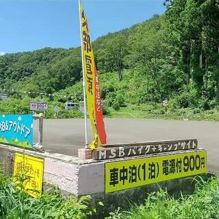  遠刈田温泉♨️  車中泊✨キャンプ✨