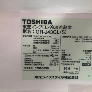 冷蔵庫(美品)  最終値下げの画像