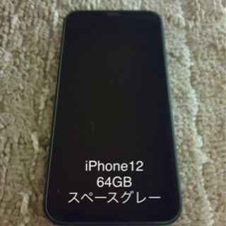 [本体] iPhone 12 64GB（91%、バッテリー最大容量）