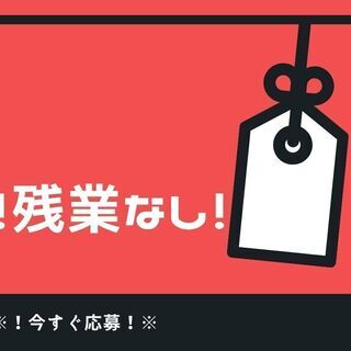 人気案件の追加募集☆月収27万円可！フォークリフト／日払いOK・...