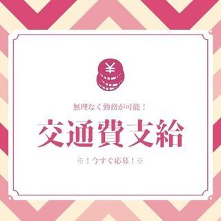 人気案件の追加募集☆月収27万円可！フォークリフト／日払いOK・交通費支給・入社祝金など揃ってます♪【nk】A12K0173-1(6)の画像