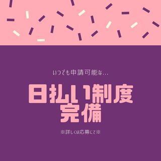 人気案件の追加募集☆月収27万円可！フォークリフト／日払いOK・交通費支給・入社祝金など揃ってます♪【nk】A12K0173-1(6)の画像