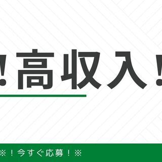 【環境で定着率抜群☆業務拡大のため急募！】4tドライバー！日勤＆...