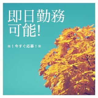 【環境で定着率抜群☆業務拡大のため急募！】4tドライバー！日勤＆完全週休二日◎今なら入社祝金プレゼント中♪【nk】A14K0342-4(3)の画像