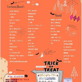 県立みよし公園にて開催！みよし青空マルシェvol.7 - 三次市