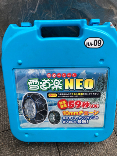 スタッドレスタイヤ195/65R15 4本セット＋タイヤチェーン