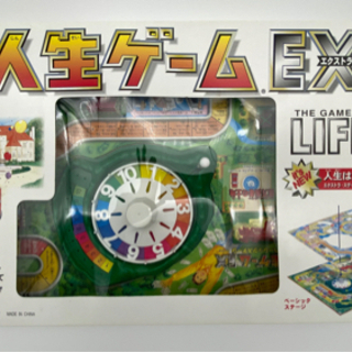 引き渡し済み！人生ゲーム　明治安田生命オリジナルの画像