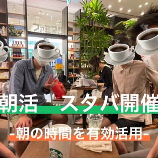 【9/25 7:30〜@二子玉川】元大手証券マンと一緒に考える、...
