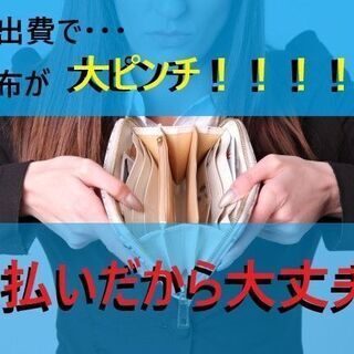 ＜11/1～11月中旬＞【好きな日だけ働ける◎】＜熱田区＞ワクチ...