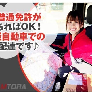 【2月オープニングドライバー募集】最低保証19000円の画像