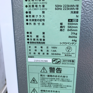 2019年製 美品 アイリスオーヤマ ノンフロン冷凍庫 IUSD-9A 85L 前開き 温度調節3段階 省エネ 静音の画像