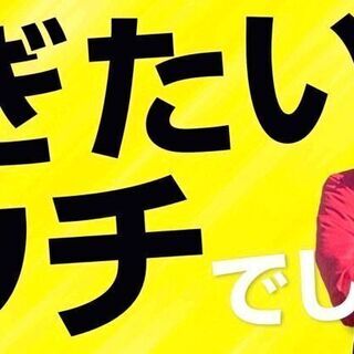 【急募５名】即日採用！の画像