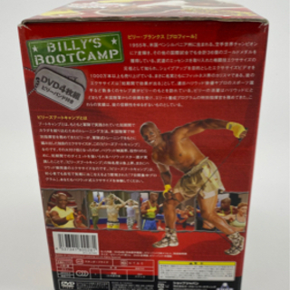 引き渡し済み！ビリーズブートキャンプ　DVDの画像