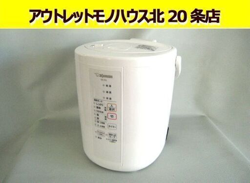 ☆ 象印マホービン スチーム式加湿器 2020年製 EE-RQ35 2.2L 木造6畳 白 ホワイト ZOJIRUSHI 札幌 北20条店