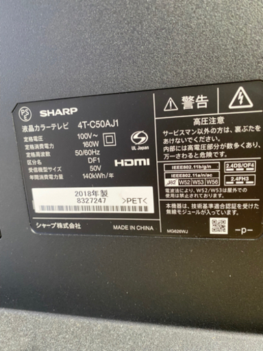 AQUOS 50インチテレビ　美品