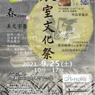 教室文化祭(書道)