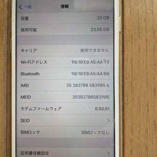 iPhone7の画像