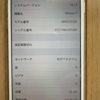 iPhone7の画像