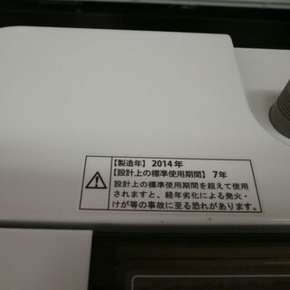 ID 983013 アクア8.0Kg 2014年製 AQW-V800C キズ有