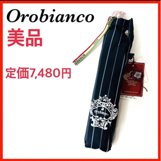 【美品】オロビアンコ　折り畳み傘