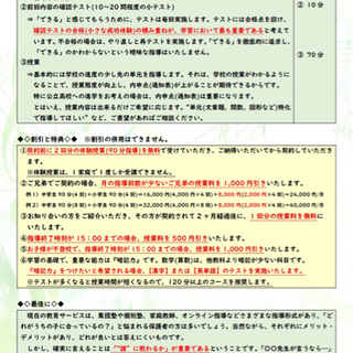 小・中学生対象！理系(算数・数学・理科)特化のプロ家庭教師の画像