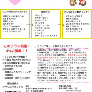 【楽しみながら集中力を高める塾⠀のびっく西宮北口】