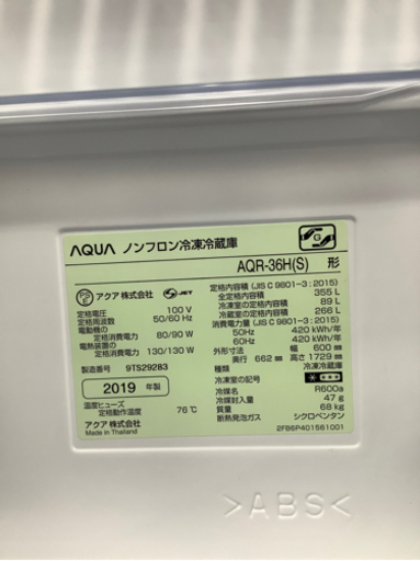 安心の1年保証付!! 【AQUA 19年製】 4ドア冷蔵庫 【トレファク町田店】