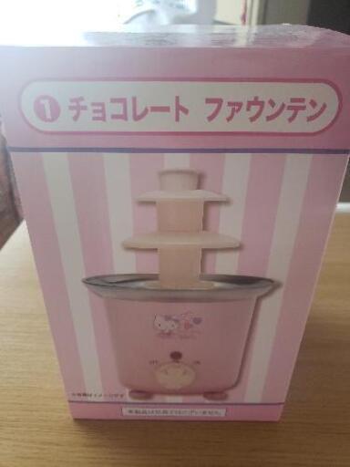 チョコレートファウンテン キティ 新品