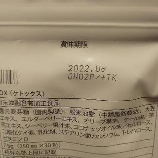 値下げ新品未開封サプリメントの画像