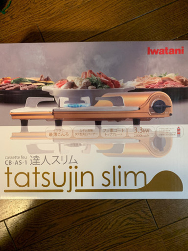 イワタニのコンロ