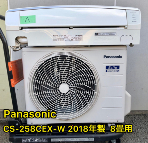 【✨2018年製美品✨】 A Panasonic エオリア CS-258CEX-W