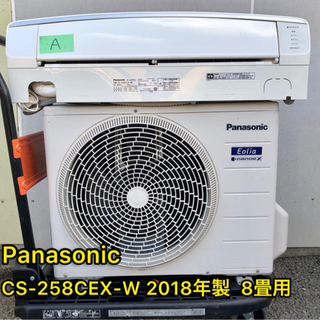 【✨2018年製美品✨】 A Panasonic エオリア CS-258CEX-W