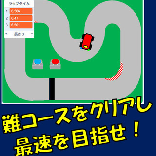 こどもプログラミング体験会【車を自動で動かそう！】_埼玉県_さいたま市